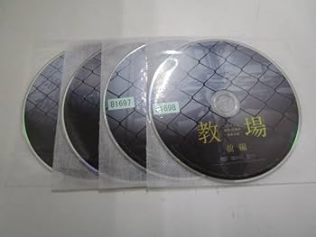 全巻セット【中古】DVD▼教場(4枚セット)第1弾 全2巻 + 第2弾 全2巻 レンタル落ち Amazon.co.jp: 【レンタル落ち】DVD ドラマ 教場 全2巻/教場2 全